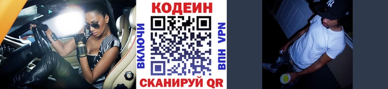 закладки Верхняя Пышма Кодеин Purple Drank