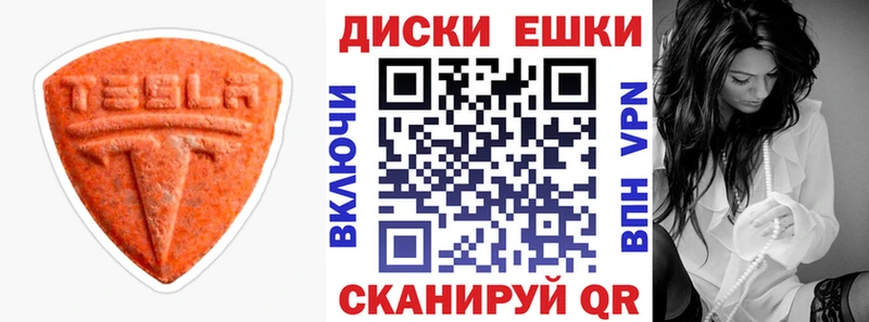 Экстази VHQ  Верхняя Пышма 